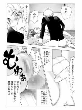 [○△□× (國本隆史)] ネトラレJKグラビアアイドル_066