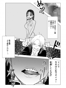 [○△□× (國本隆史)] ネトラレJKグラビアアイドル_068