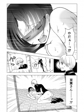 [○△□× (國本隆史)] ネトラレJKグラビアアイドル_069