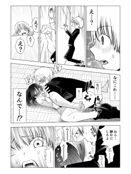 [○△□× (國本隆史)] ネトラレJKグラビアアイドル_070