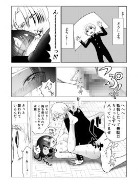 [○△□× (國本隆史)] ネトラレJKグラビアアイドル_071