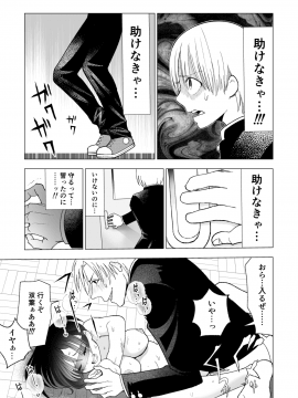 [○△□× (國本隆史)] ネトラレJKグラビアアイドル_072