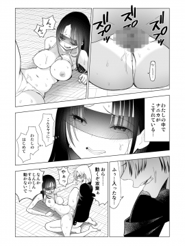 [○△□× (國本隆史)] ネトラレJKグラビアアイドル_074