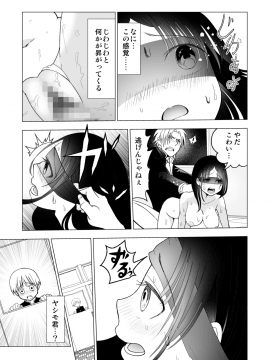 [○△□× (國本隆史)] ネトラレJKグラビアアイドル_078