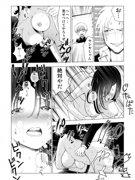 [○△□× (國本隆史)] ネトラレJKグラビアアイドル_081