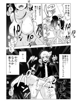 [○△□× (國本隆史)] ネトラレJKグラビアアイドル_083