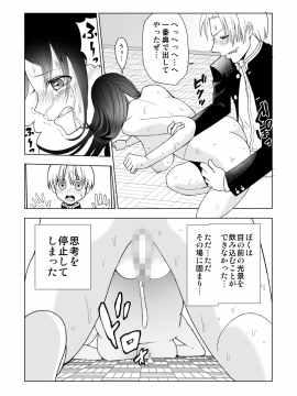 [○△□× (國本隆史)] ネトラレJKグラビアアイドル_086