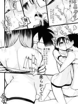 [○△□× (國本隆史)] 僕の彼女が寝取られた話_Page_18_Image_18