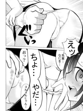 [○△□× (國本隆史)] 僕の彼女が寝取られた話_Page_40_Image_40