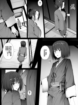 [ぎんハハ] 性的英麻 (隻狼)_4