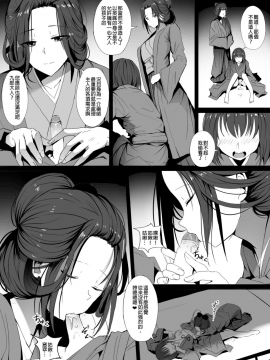[ぎんハハ] 性的英麻 (隻狼)_7