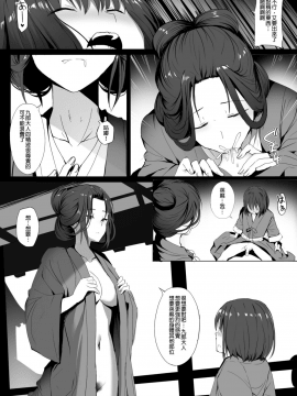 [ぎんハハ] 性的英麻 (隻狼)_8