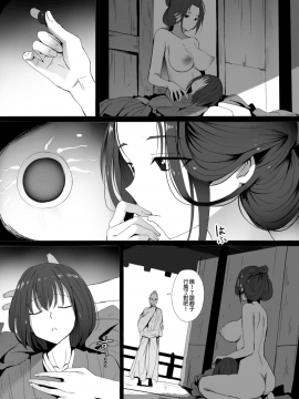 [ぎんハハ] 性的英麻 (隻狼)_12
