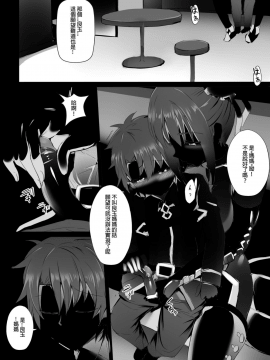 [ぎんハハ] チビマスタと良玉ママの願い (FateGrand Order)_2