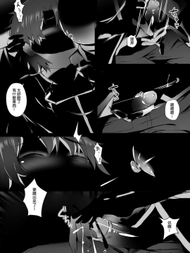 [ぎんハハ] チビマスタと良玉ママの願い (FateGrand Order)_4