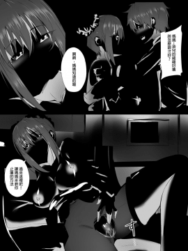 [ぎんハハ] チビマスタと良玉ママの願い (FateGrand Order)_5
