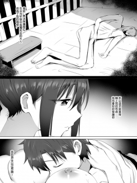 [ぎんハハ] チビマスタと良玉ママの願い (FateGrand Order)_17