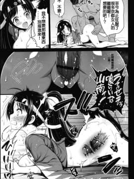 [エロマズン (まー九郎)] 幕末尽忠報国烈士伝MIBURO姦 (幕末尽忠報国烈士伝MIBURO)_09