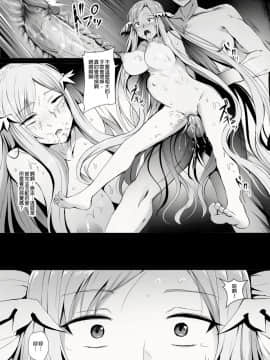 [ぎんハハ] Error Of Call: System Call (ソードアート・オンライン) [中国語]_16