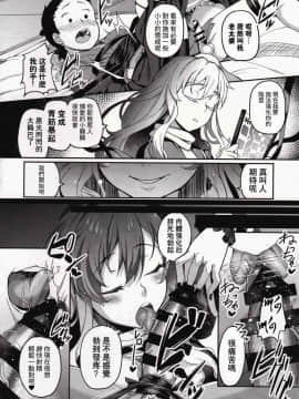 (C94) [ぎんしゃり。 (石鎚ぎんこ)] 白蓮様、童貞喰い (東方Project) [误食丙烯后脑壳痛汉化组]_12