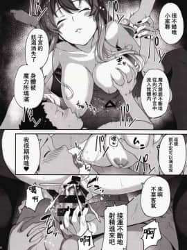(C94) [ぎんしゃり。 (石鎚ぎんこ)] 白蓮様、童貞喰い (東方Project) [误食丙烯后脑壳痛汉化组]_18