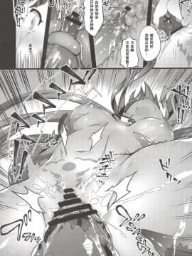 [暴碧漢化](C94) [羊小屋 (橘由宇)] 彼女のides (FateGrand Order)__0015_15