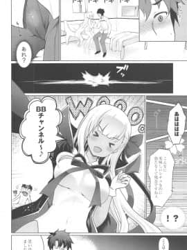 (C95) [くまたんFlash! (熊尾もふもふ)] BBジェラシー (FateGrand Order)_05