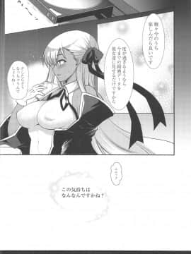 (C95) [くまたんFlash! (熊尾もふもふ)] BBジェラシー (FateGrand Order)_25