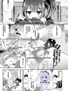 [紳士倉庫漢化][ふみー] らぶ・いず・めでぃすん (COMIC LO 2019年02月号)