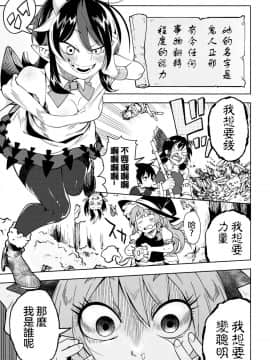 [沒有漢化](C91) [櫻井大エネルギー (櫻井エネルギー)] リバース×リバース (東方Project)_03
