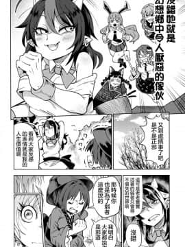 [沒有漢化](C91) [櫻井大エネルギー (櫻井エネルギー)] リバース×リバース (東方Project)_04