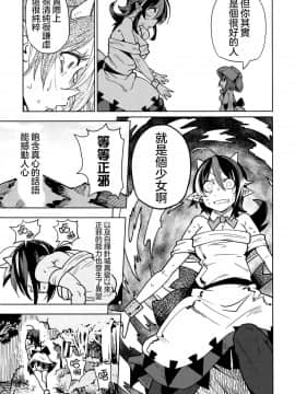 [沒有漢化](C91) [櫻井大エネルギー (櫻井エネルギー)] リバース×リバース (東方Project)_05
