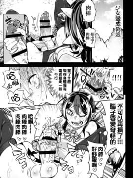 [沒有漢化](C91) [櫻井大エネルギー (櫻井エネルギー)] リバース×リバース (東方Project)_07