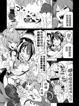 [沒有漢化](C91) [櫻井大エネルギー (櫻井エネルギー)] リバース×リバース (東方Project)_13