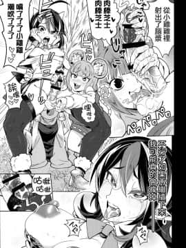 [沒有漢化](C91) [櫻井大エネルギー (櫻井エネルギー)] リバース×リバース (東方Project)_15
