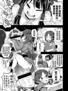 [沒有漢化](C91) [櫻井大エネルギー (櫻井エネルギー)] リバース×リバース (東方Project)_19
