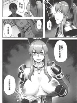 [新桥月白日语社](COMIC1☆13) [寅乃檻 (酉寅)] ヴィーラ催眠侵蝕 (グランブルーファンタジー)_04