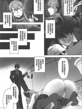 [新桥月白日语社](COMIC1☆13) [寅乃檻 (酉寅)] ヴィーラ催眠侵蝕 (グランブルーファンタジー)_06