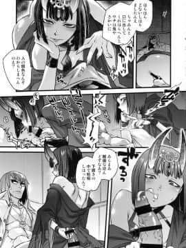(C95) [急行兎 (ともつか治臣)] 茨の雪 鉄の花 (FateGrand Order)_05