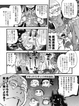 (C95) [急行兎 (ともつか治臣)] 茨の雪 鉄の花 (FateGrand Order)_12