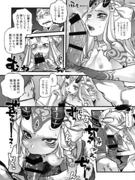 (C95) [急行兎 (ともつか治臣)] 茨の雪 鉄の花 (FateGrand Order)_15