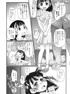 (C86) [杉浦家 (杉浦次郎)] マイリトルプレイス (アイドルマスター シンデレラガールズ)_03