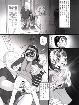 (C89) [杉浦家 (杉浦次郎)] 舞ちゃんのお宅訪問 (アイドルマスター シンデレラガールズ)_03