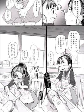 (C89) [杉浦家 (杉浦次郎)] 舞ちゃんのお宅訪問 (アイドルマスター シンデレラガールズ)_04