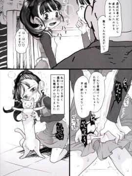 (C89) [杉浦家 (杉浦次郎)] 舞ちゃんのお宅訪問 (アイドルマスター シンデレラガールズ)_06