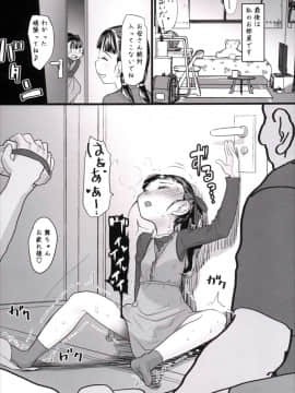 (C89) [杉浦家 (杉浦次郎)] 舞ちゃんのお宅訪問 (アイドルマスター シンデレラガールズ)_07