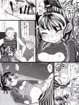(C89) [杉浦家 (杉浦次郎)] 舞ちゃんのお宅訪問 (アイドルマスター シンデレラガールズ)_18