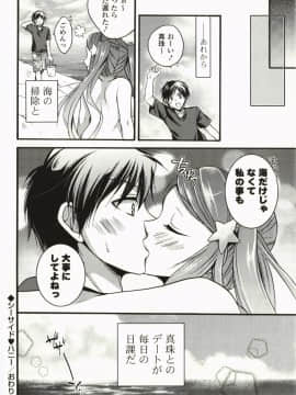 [椿屋めぐる] マジカルメイクラブ!_079