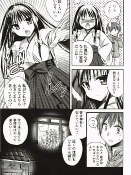 [椿屋めぐる] マジカルメイクラブ!_084