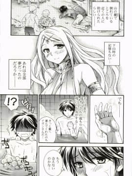 [椿屋めぐる] マジカルメイクラブ!_134